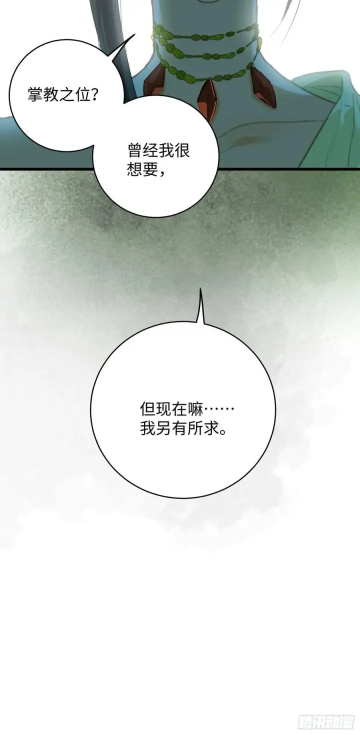 漫画《大乘期才有逆袭系统》第13话第50张图