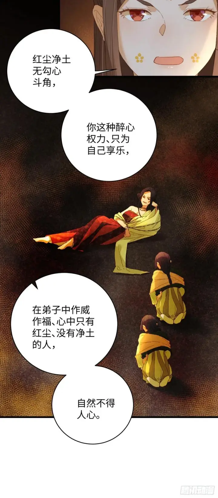 漫画《大乘期才有逆袭系统》第13话第9张图