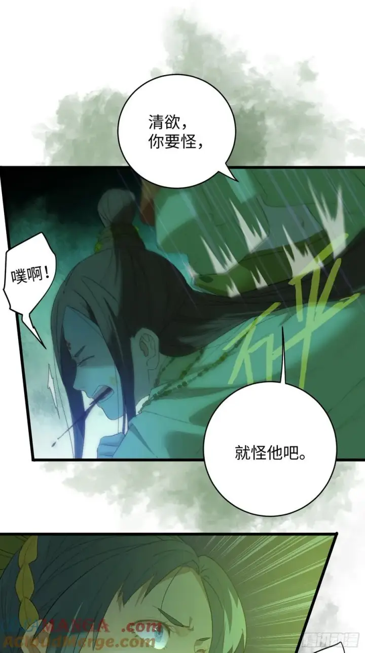 漫画《大乘期才有逆袭系统》第14话第10张图
