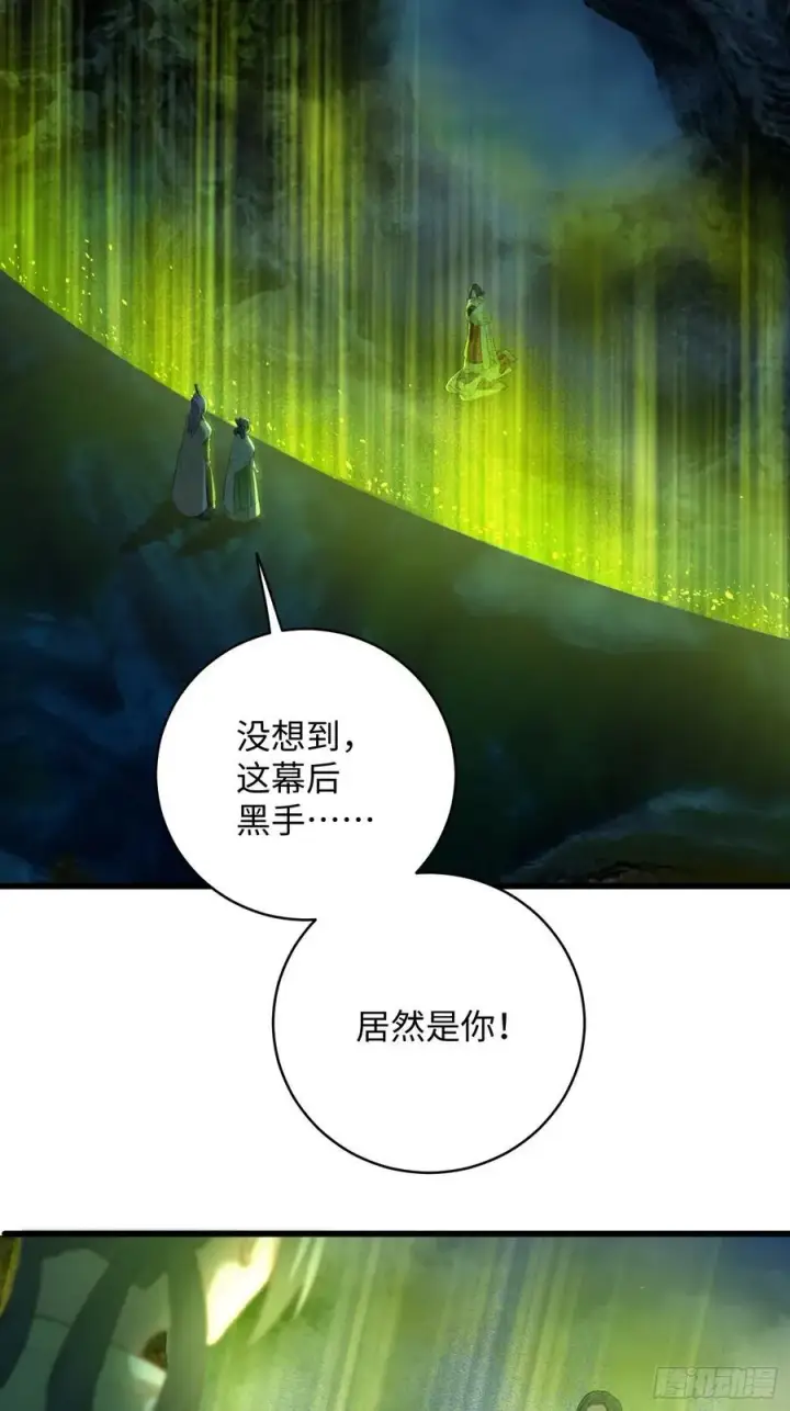 漫画《大乘期才有逆袭系统》第14话第2张图