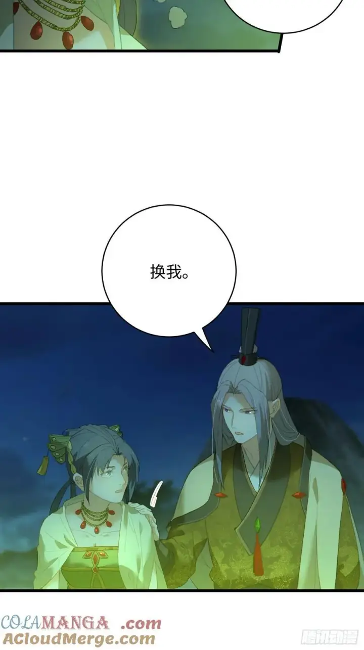 漫画《大乘期才有逆袭系统》第14话第22张图