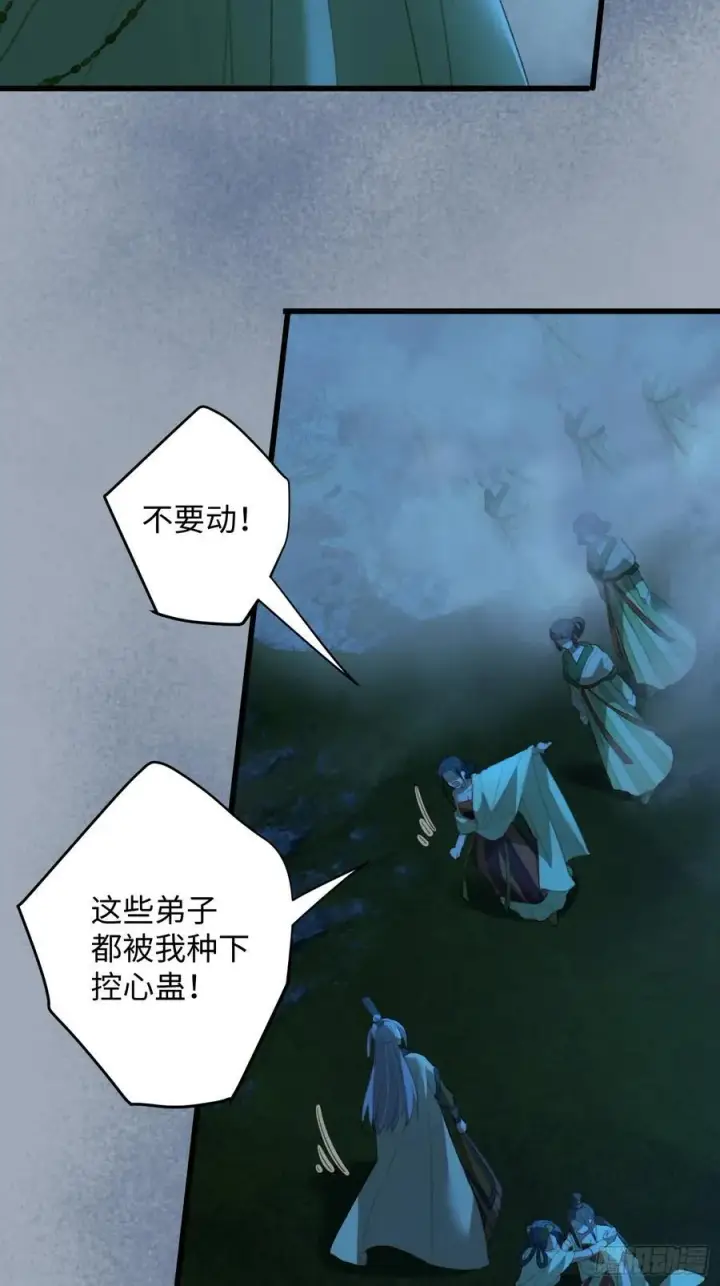 漫画《大乘期才有逆袭系统》第14话第36张图