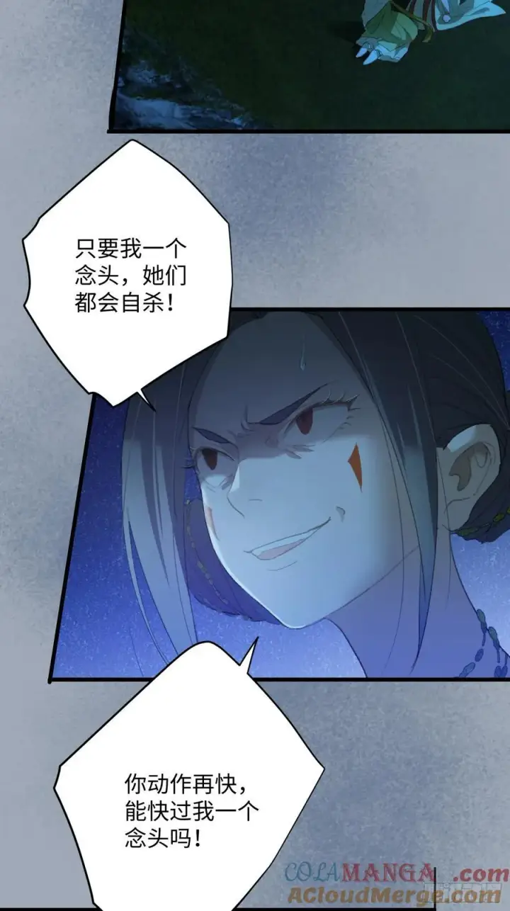 漫画《大乘期才有逆袭系统》第14话第37张图