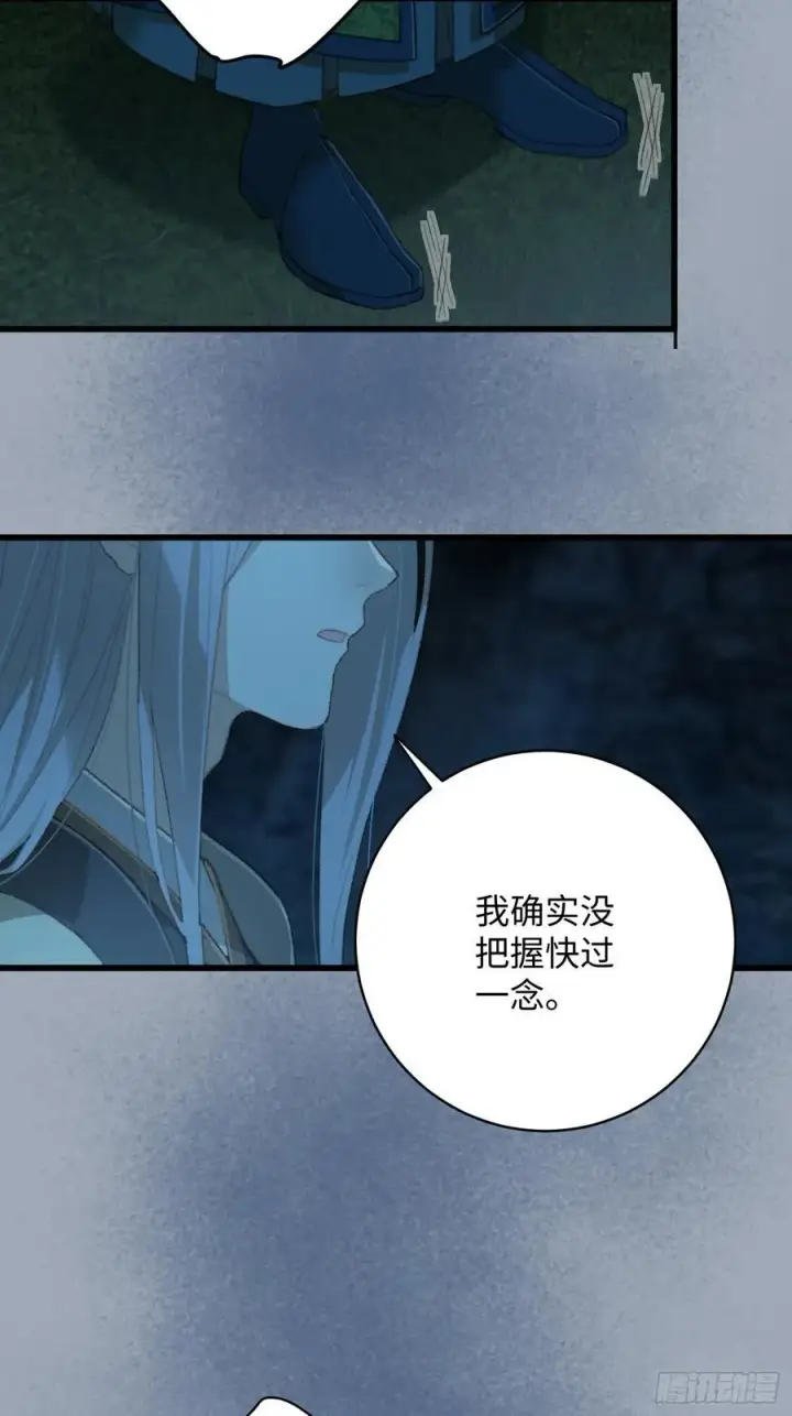 漫画《大乘期才有逆袭系统》第14话第38张图