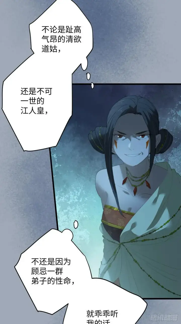 漫画《大乘期才有逆袭系统》第14话第39张图