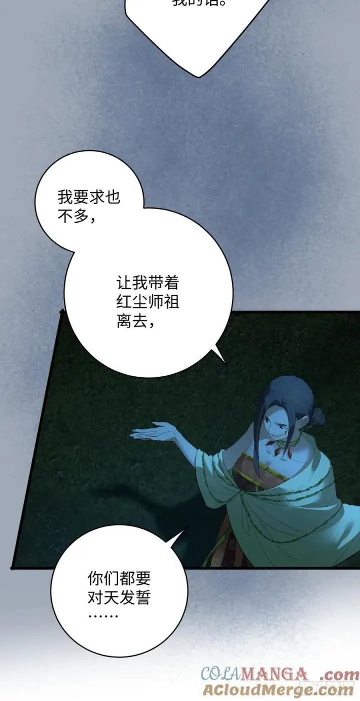漫画《大乘期才有逆袭系统》第14话第40张图