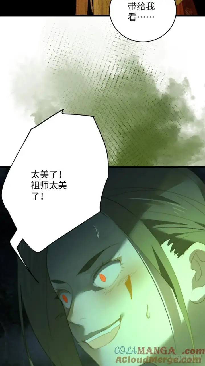 漫画《大乘期才有逆袭系统》第14话第7张图