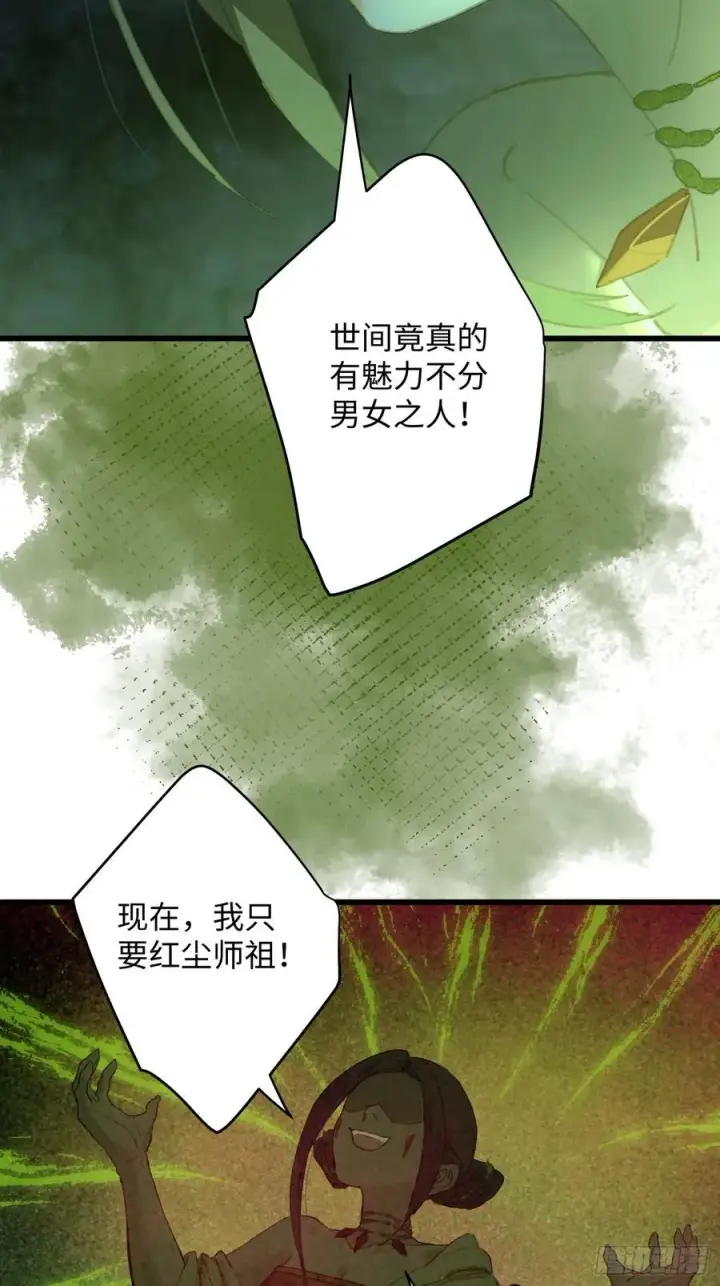 漫画《大乘期才有逆袭系统》第14话第8张图