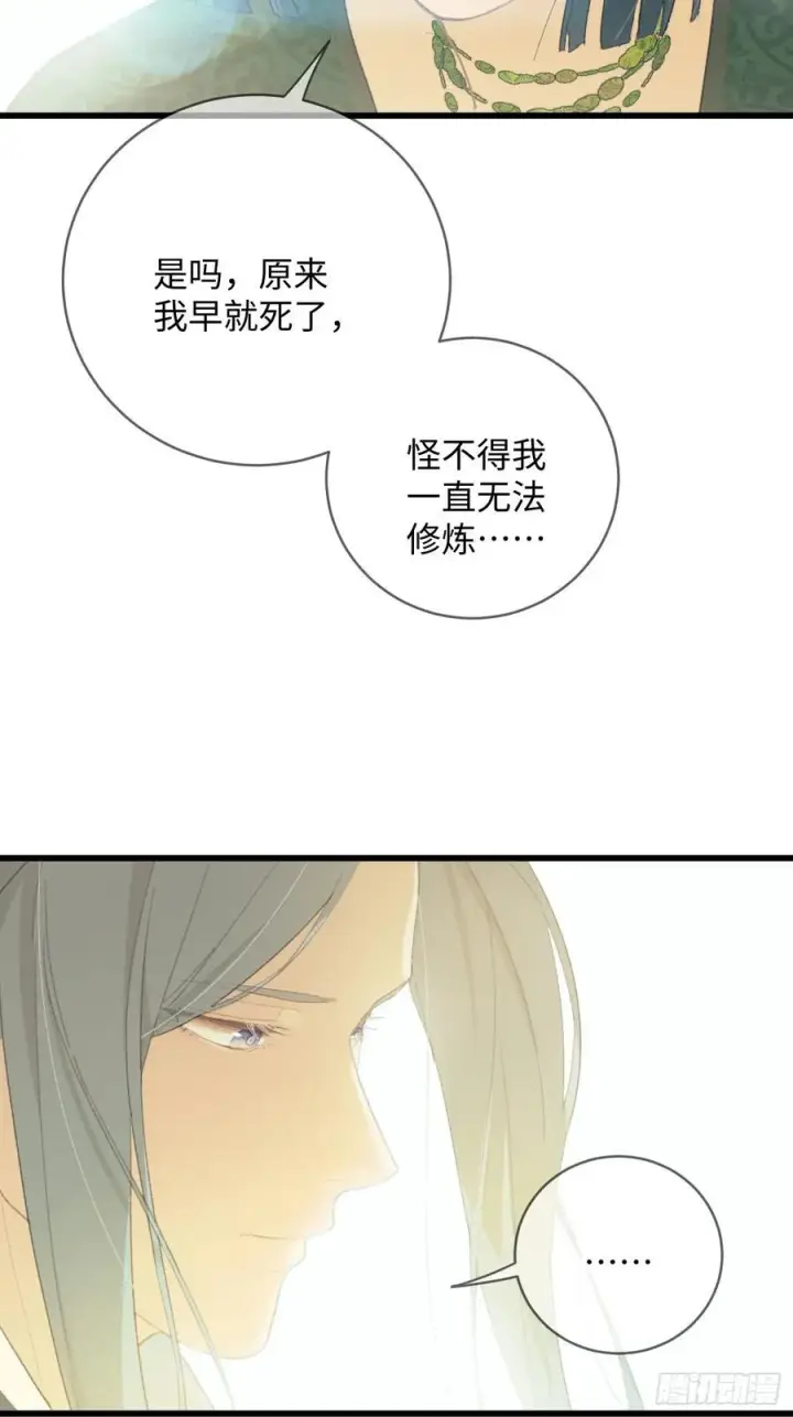 漫画《大乘期才有逆袭系统》第15话第18张图