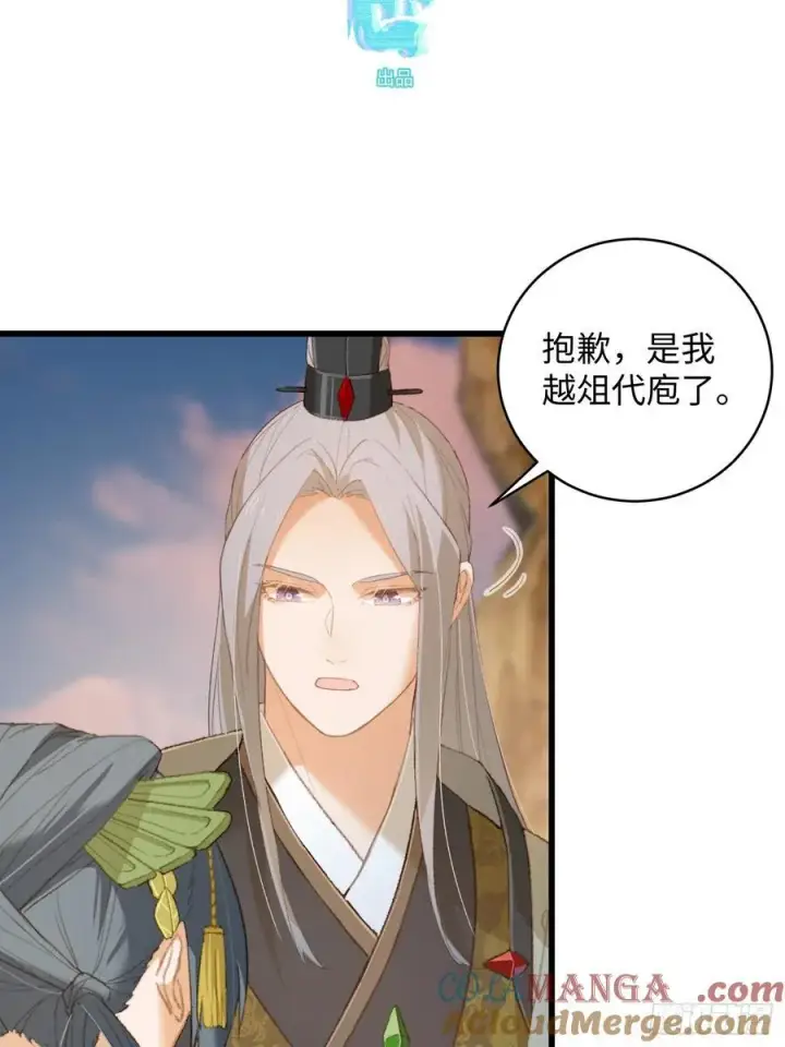 漫画《大乘期才有逆袭系统》第15话第4张图