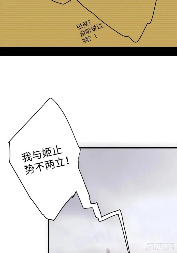 漫画《大乘期才有逆袭系统》第15话第44张图