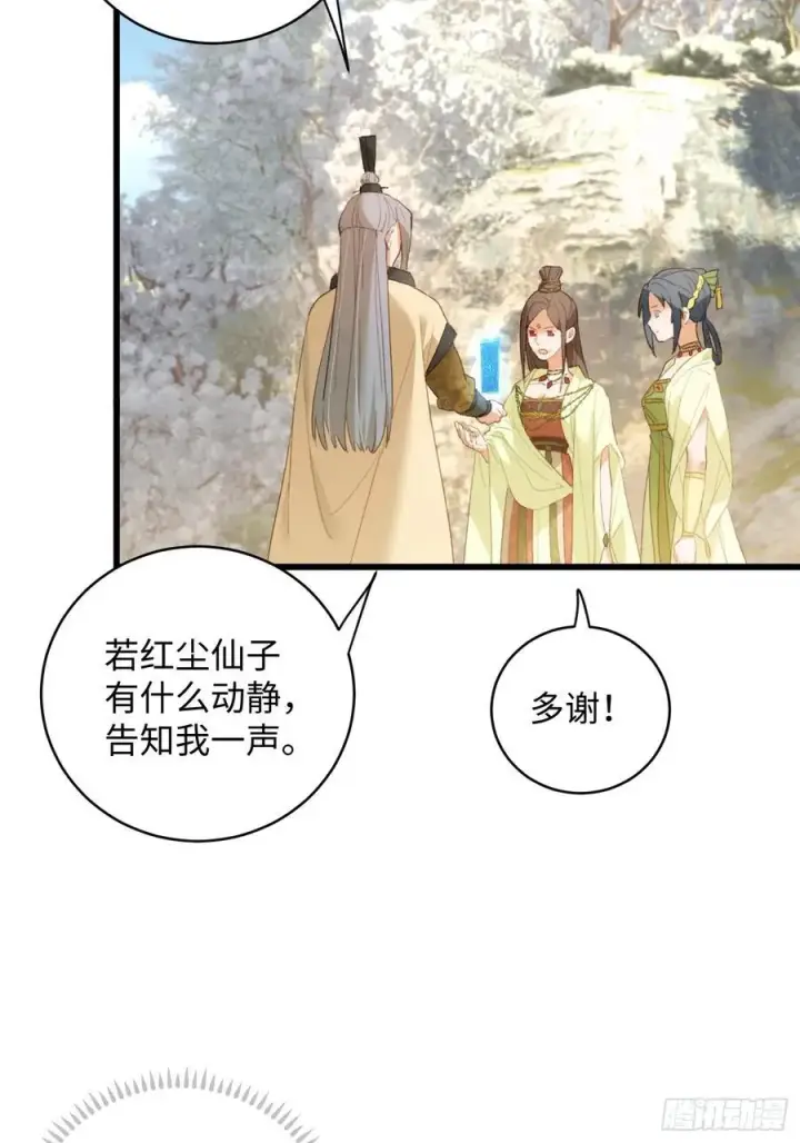 漫画《大乘期才有逆袭系统》第15话第47张图