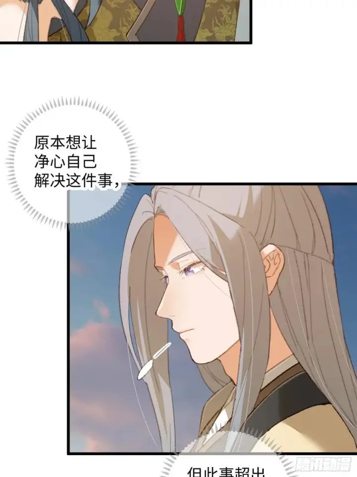 漫画《大乘期才有逆袭系统》第15话第5张图