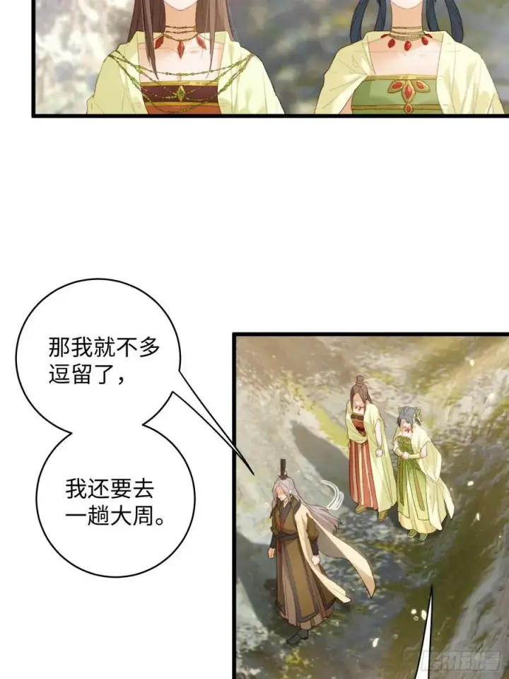 漫画《大乘期才有逆袭系统》第15话第51张图