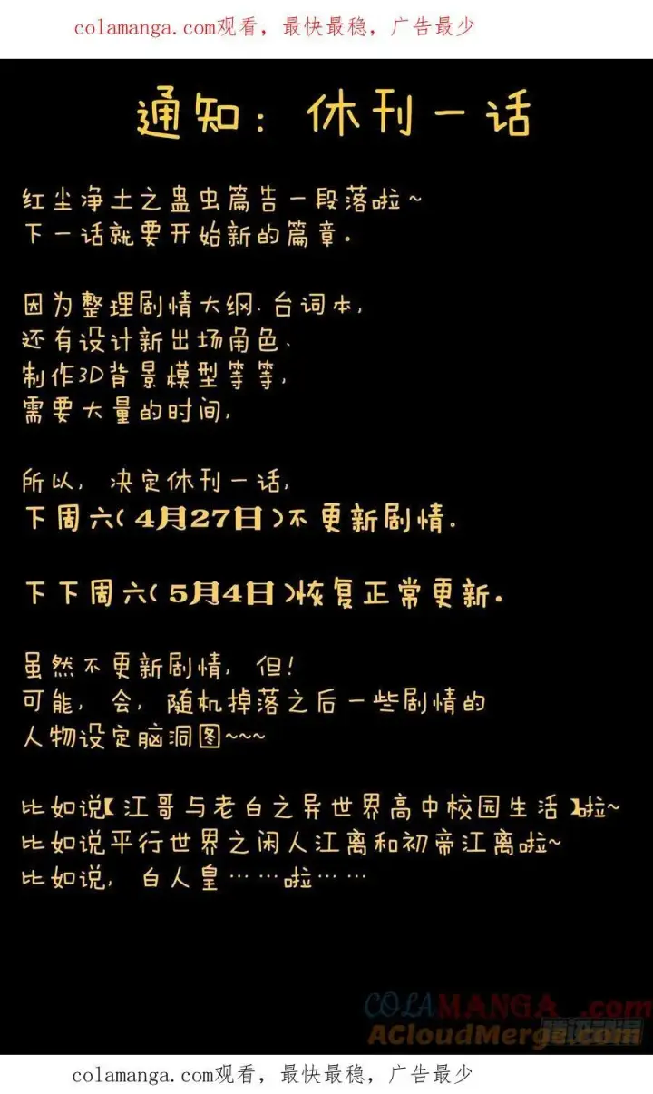 漫画《大乘期才有逆袭系统》第15话第60张图