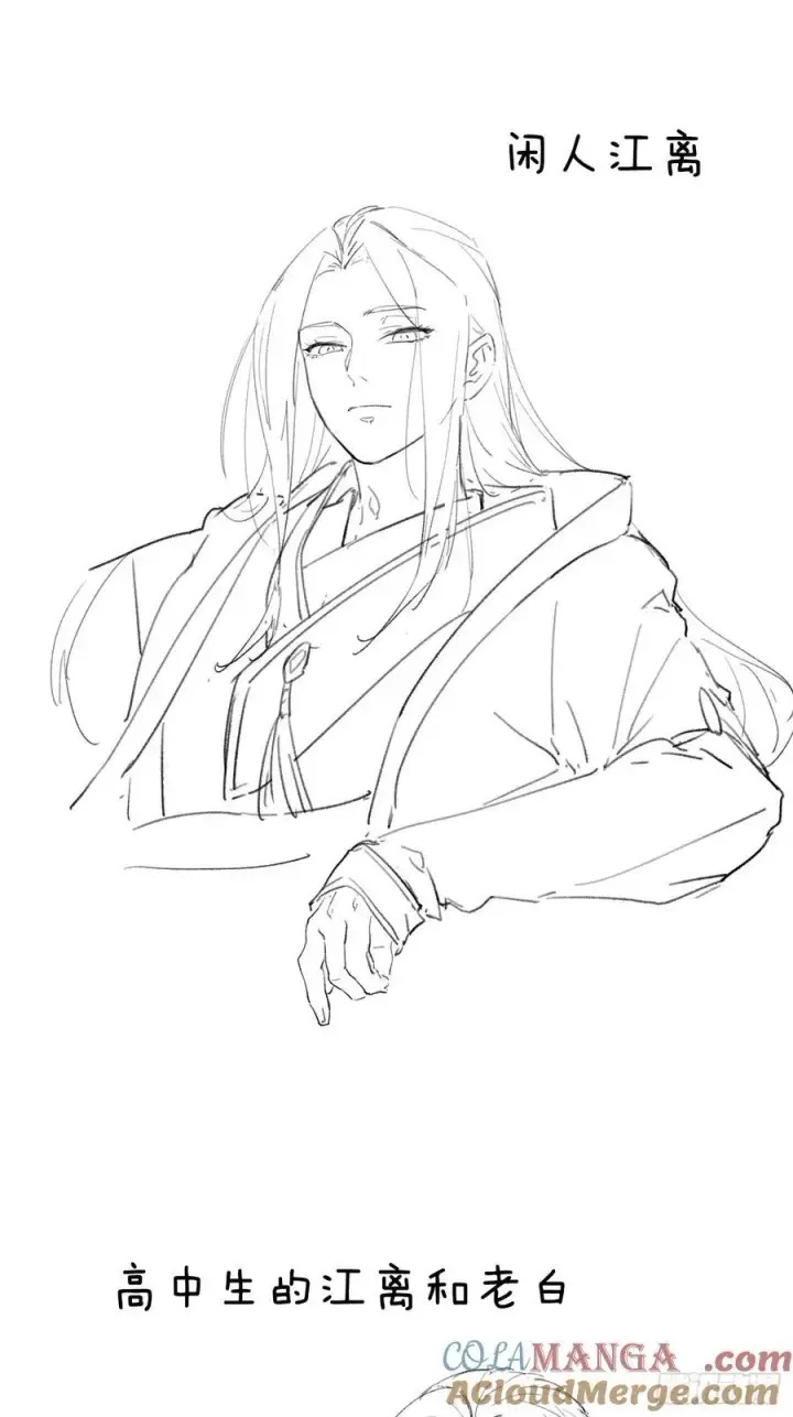 漫画《大乘期才有逆袭系统》画着玩儿第2张图