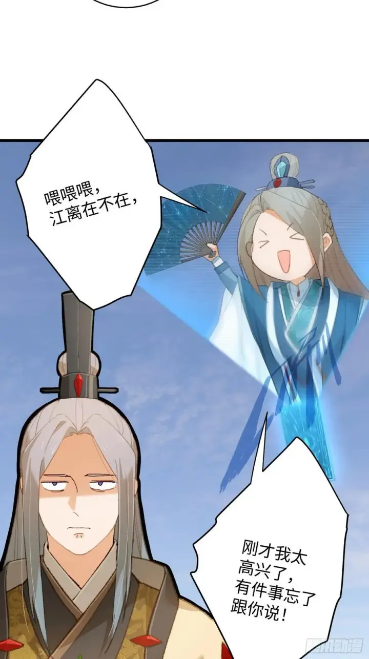 漫画《大乘期才有逆袭系统》第16话第21张图