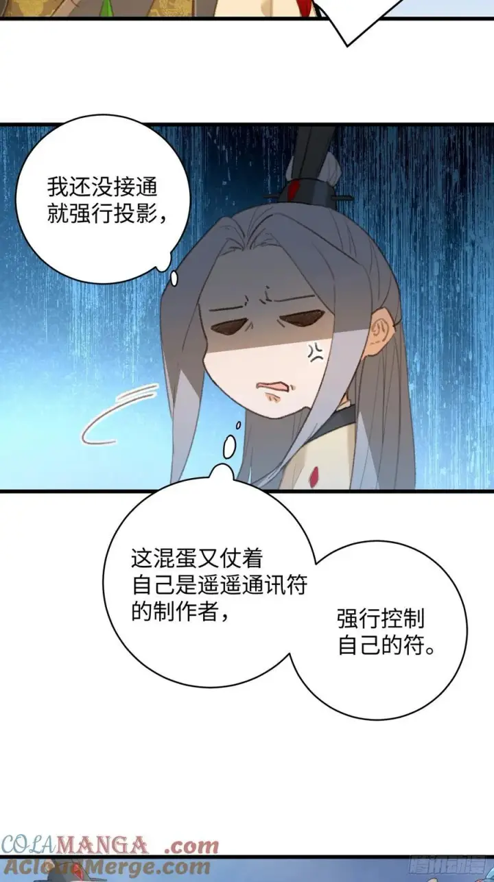 漫画《大乘期才有逆袭系统》第16话第22张图