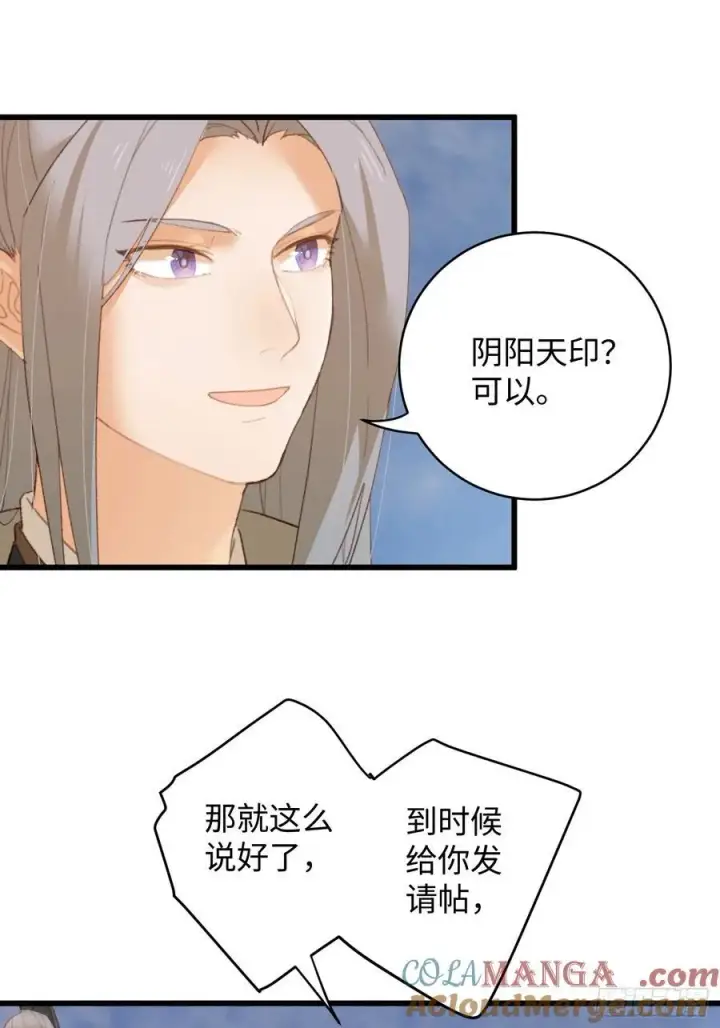 漫画《大乘期才有逆袭系统》第16话第28张图