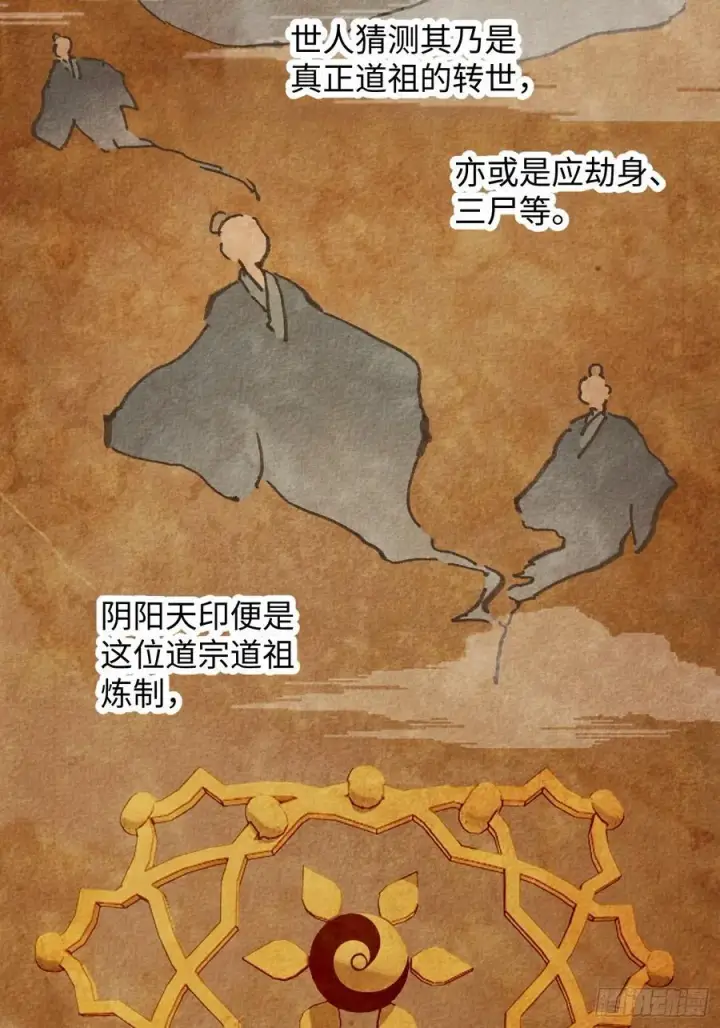 漫画《大乘期才有逆袭系统》第16话第32张图