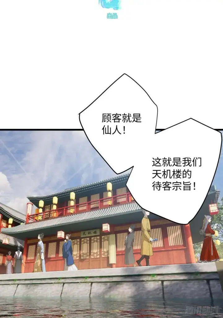 漫画《大乘期才有逆袭系统》第17话第2张图