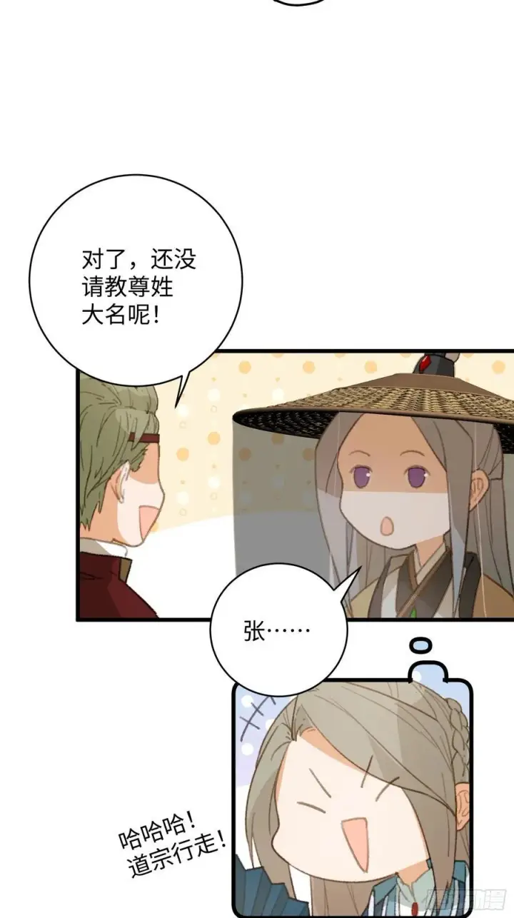 漫画《大乘期才有逆袭系统》第17话第35张图