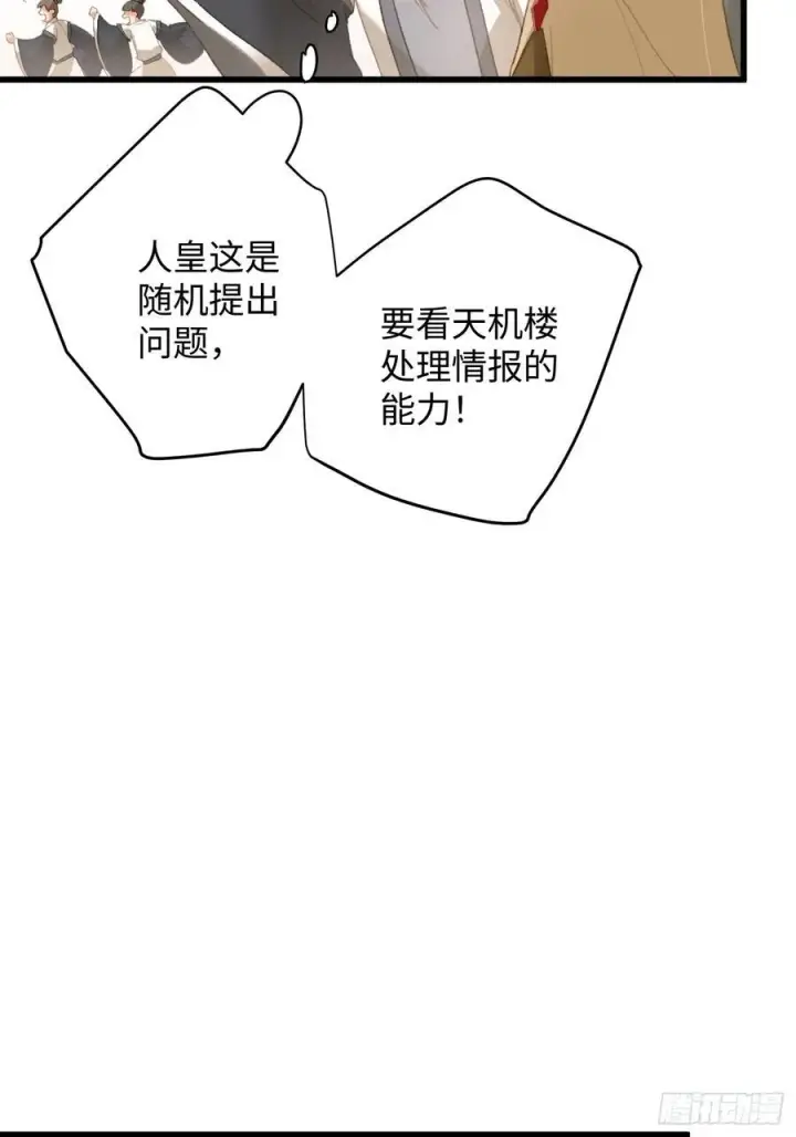 漫画《大乘期才有逆袭系统》第17话第9张图