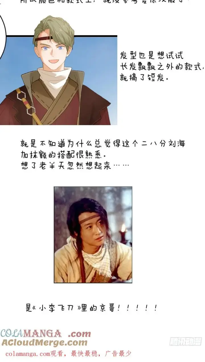 漫画《大乘期才有逆袭系统》小彩蛋时间 11第3张图
