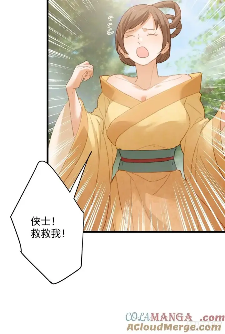 漫画《大乘期才有逆袭系统》第18话第16张图