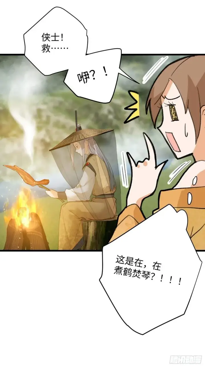 漫画《大乘期才有逆袭系统》第18话第17张图