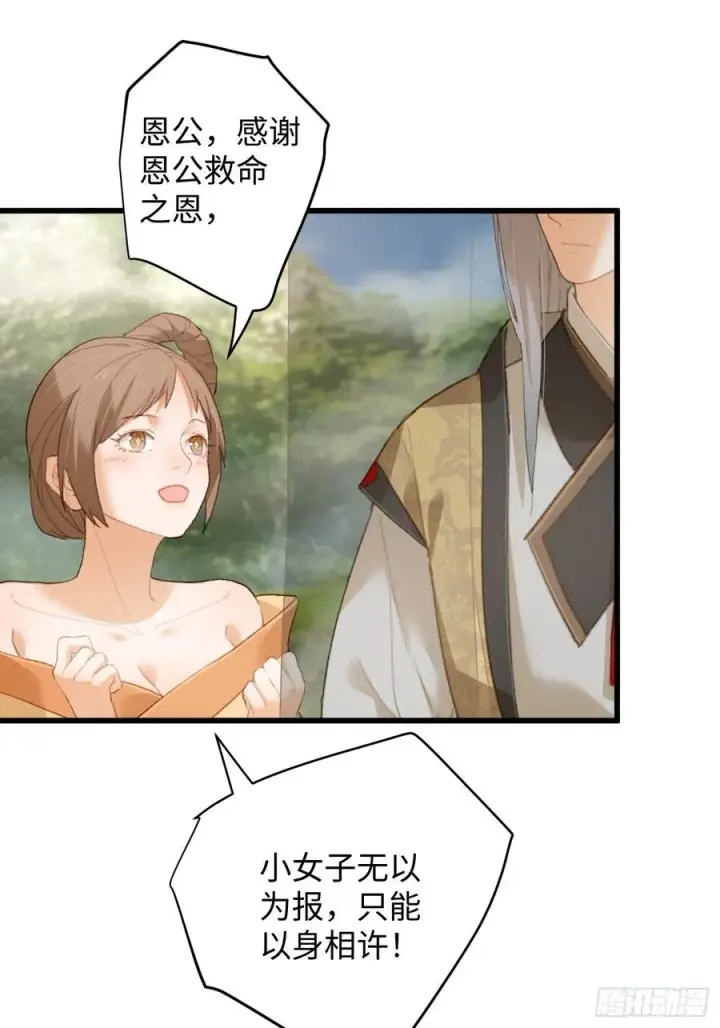漫画《大乘期才有逆袭系统》第18话第24张图