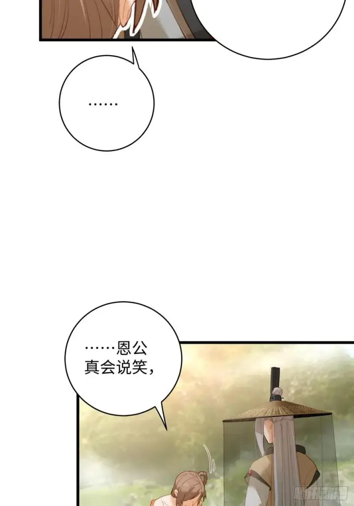 漫画《大乘期才有逆袭系统》第18话第26张图