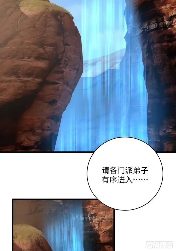 漫画《大乘期才有逆袭系统》第18话第3张图