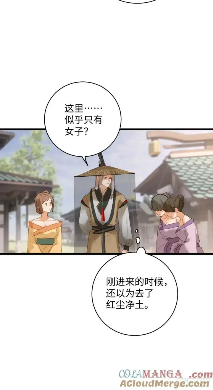 漫画《大乘期才有逆袭系统》第18话第31张图