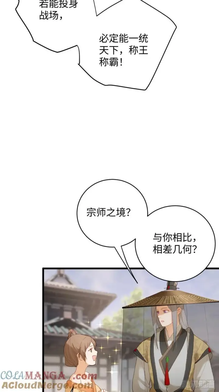 漫画《大乘期才有逆袭系统》第18话第34张图
