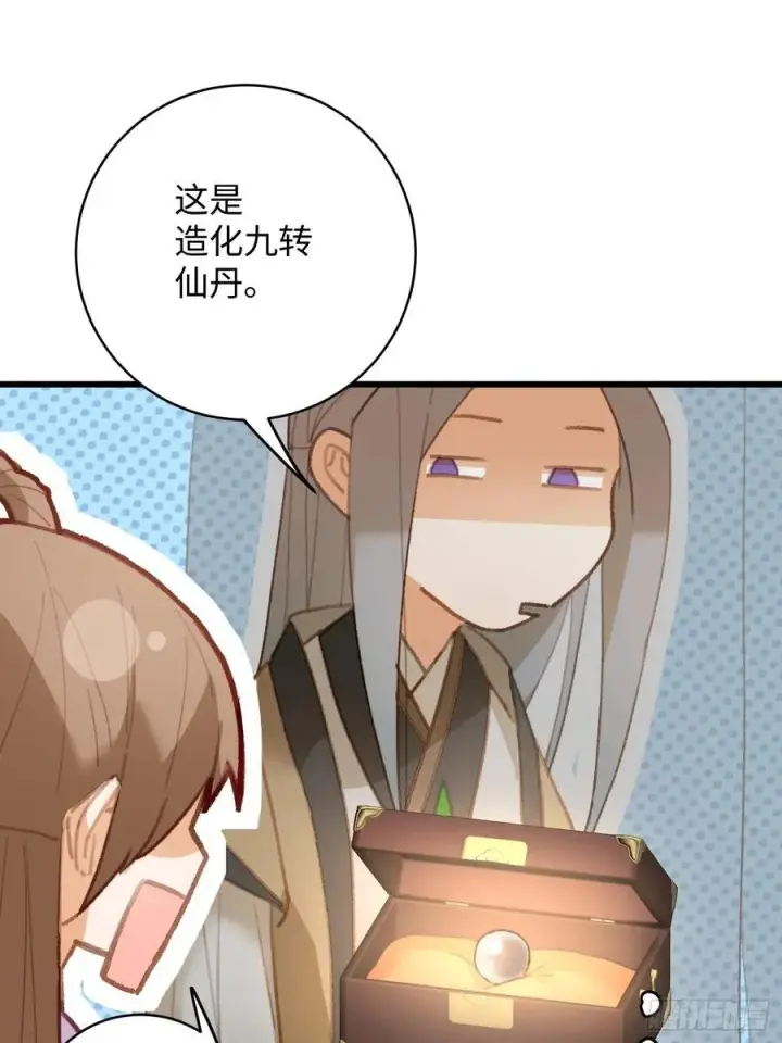 漫画《大乘期才有逆袭系统》第18话第50张图