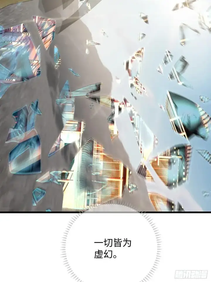 漫画《大乘期才有逆袭系统》第19章第11张图