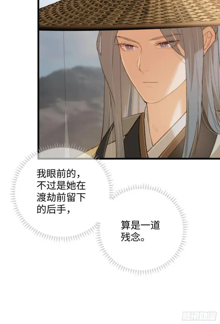 漫画《大乘期才有逆袭系统》第19章第15张图