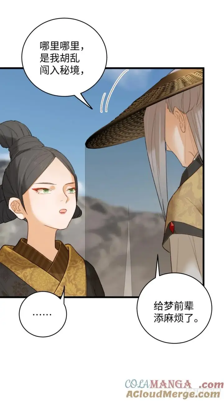 漫画《大乘期才有逆袭系统》第19章第16张图