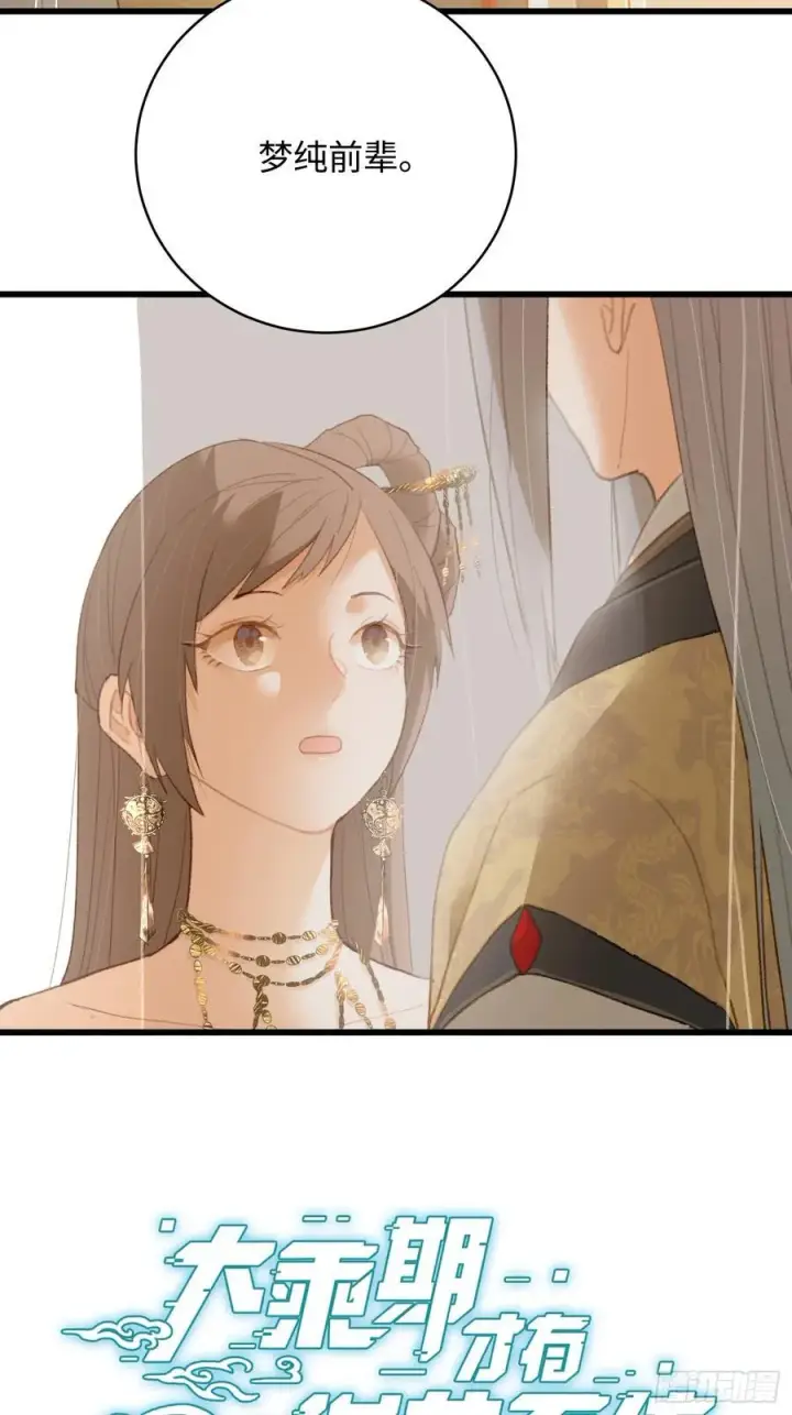 漫画《大乘期才有逆袭系统》第19章第2张图