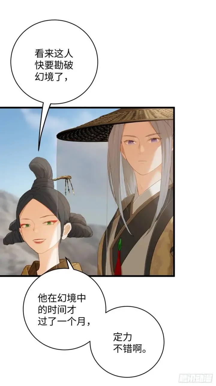 漫画《大乘期才有逆袭系统》第19章第27张图