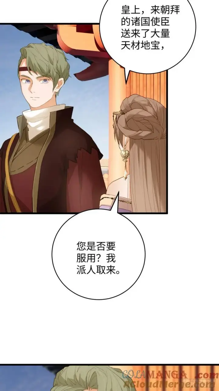漫画《大乘期才有逆袭系统》第19章第34张图