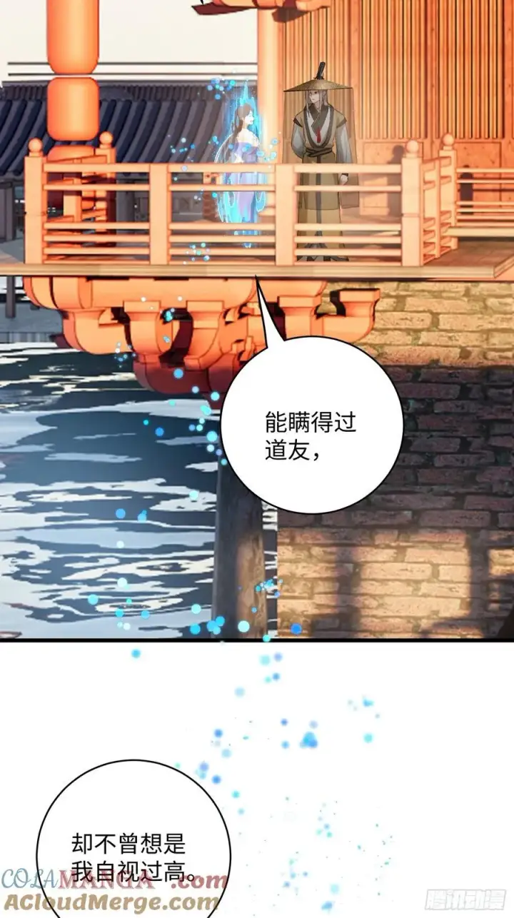 漫画《大乘期才有逆袭系统》第19章第4张图