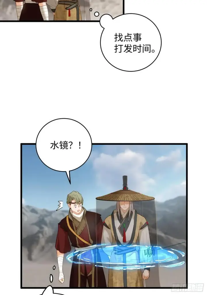 漫画《大乘期才有逆袭系统》第19章第44张图