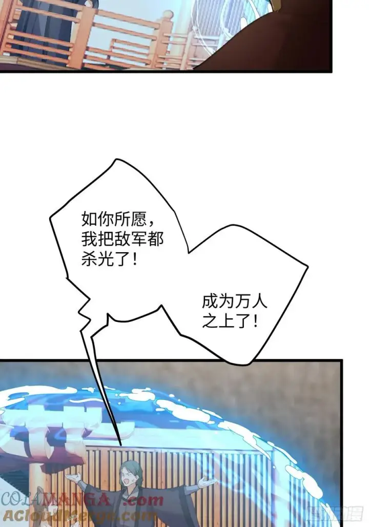 漫画《大乘期才有逆袭系统》第19章第46张图