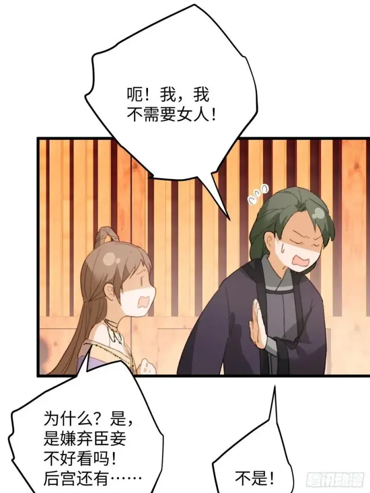 漫画《大乘期才有逆袭系统》第19章第50张图