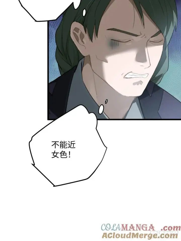 漫画《大乘期才有逆袭系统》第19章第52张图
