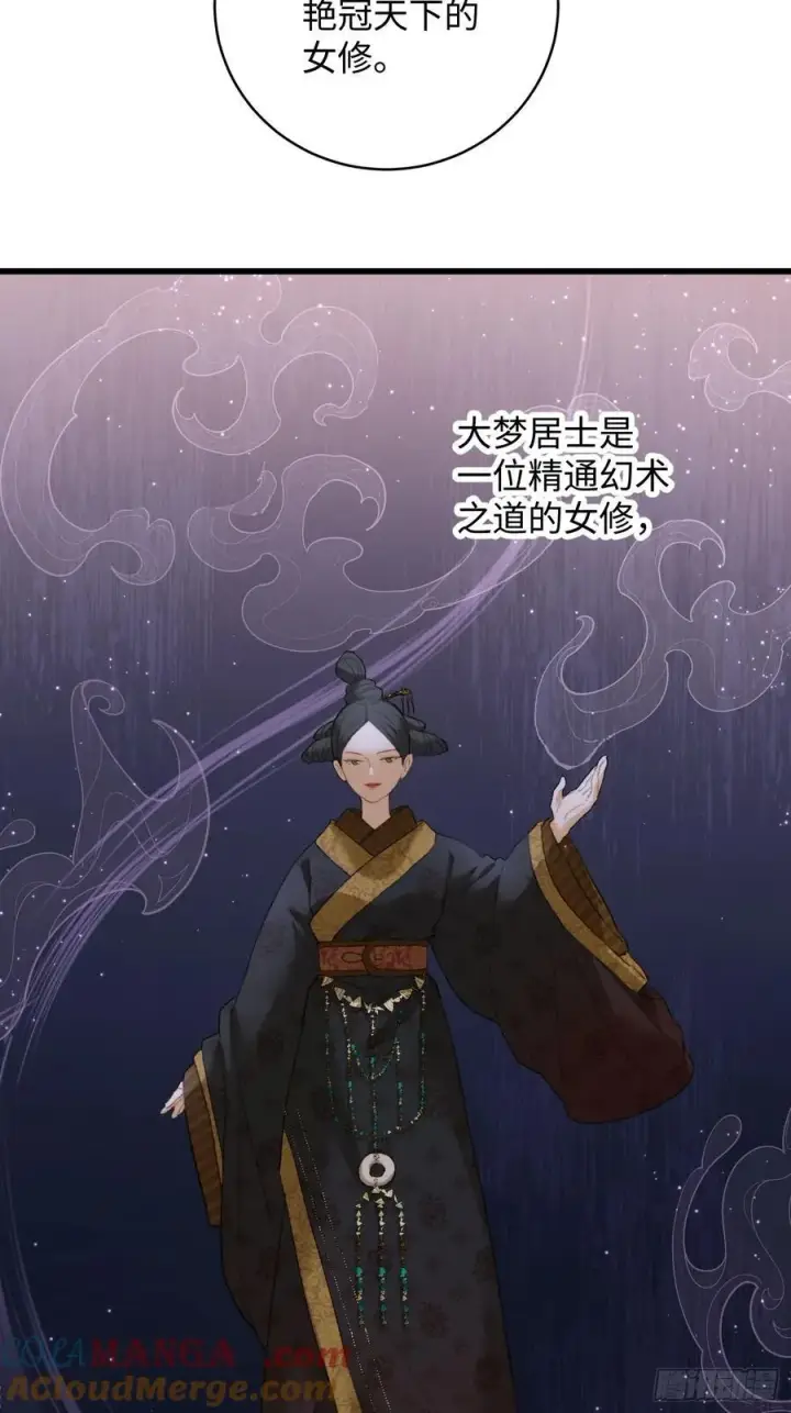 漫画《大乘期才有逆袭系统》第19章第7张图