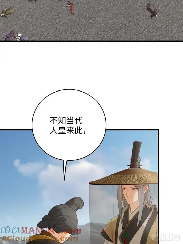 漫画《大乘期才有逆袭系统》第19话第13张图