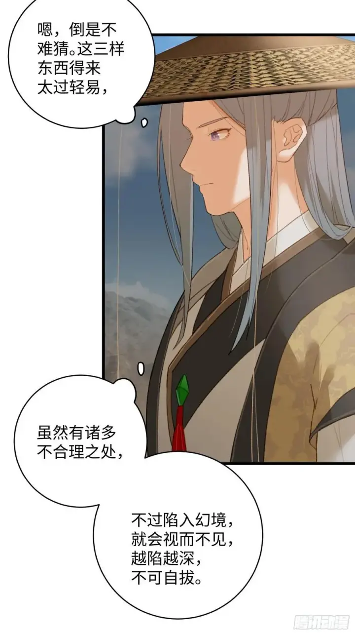 漫画《大乘期才有逆袭系统》第19话第23张图